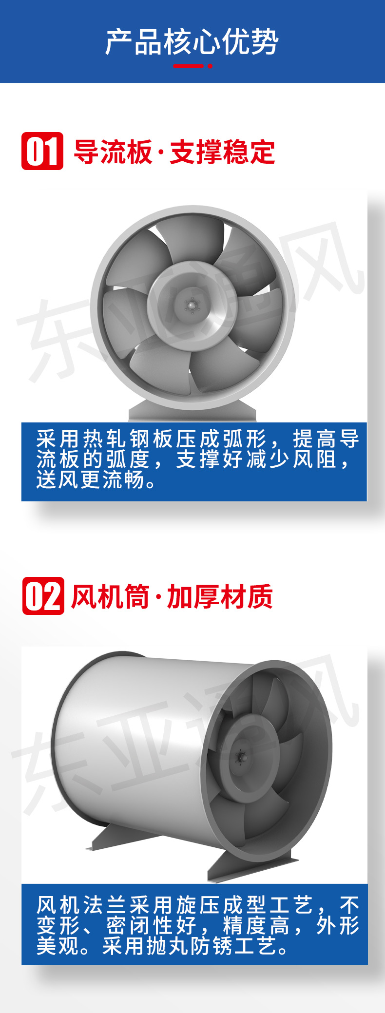 詳情頁-HTF軸流式消防高溫排煙風(fēng)機(jī)_02.jpg