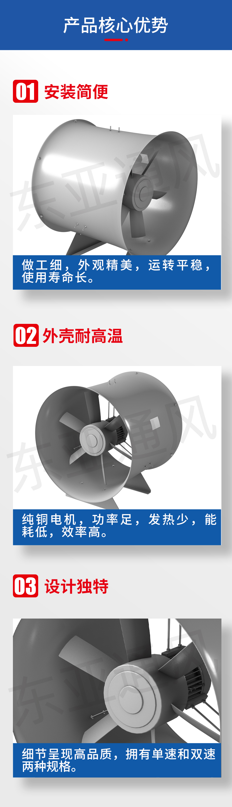 詳情頁(yè)-T35-11系列軸流式風(fēng)機(jī)_02.jpg