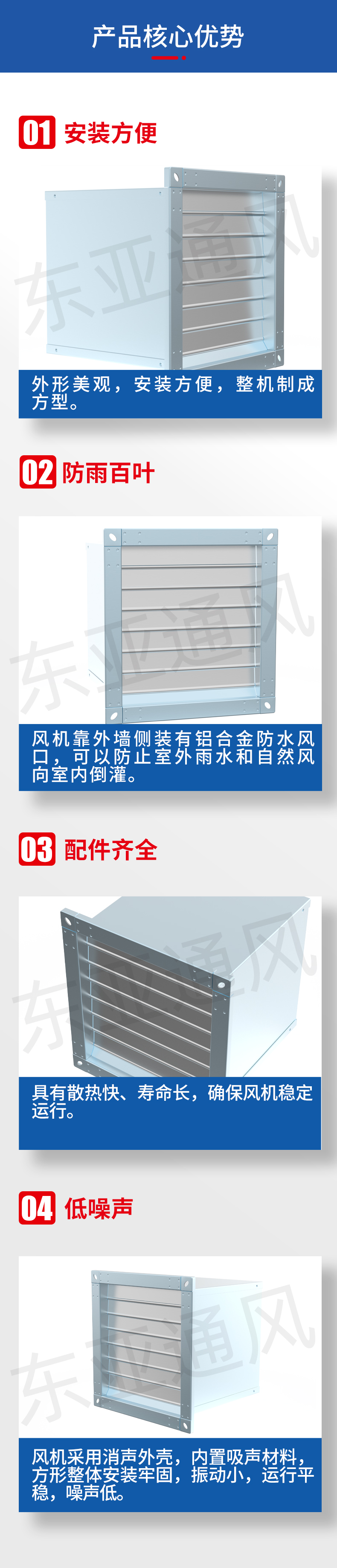 詳情頁(yè)-DFBZ(XBDZ)系列方形壁式軸流風(fēng)機(jī)_02.jpg